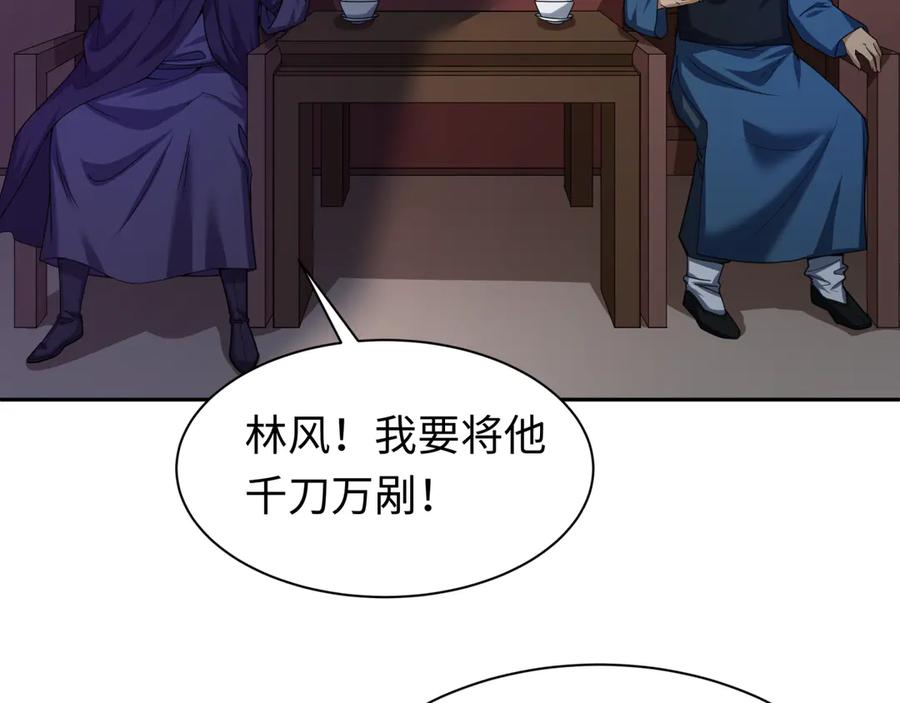 全球诡异时代 第288话 北原篇-特派员封林！ 第178页