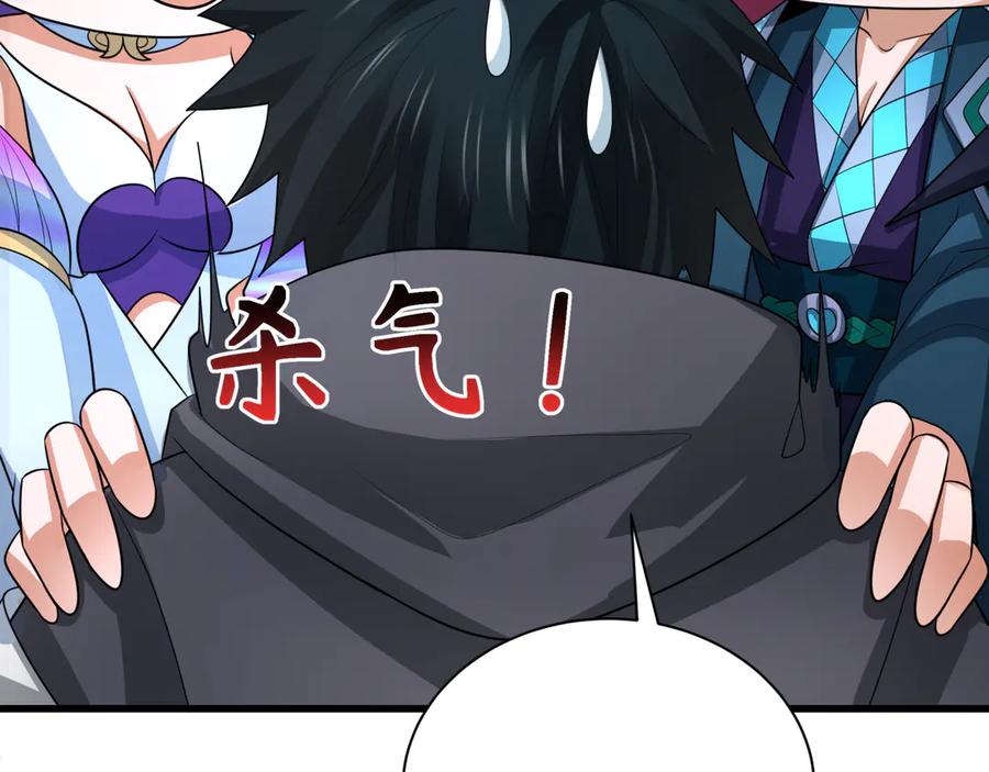 全球诡异时代 第288话 北原篇-特派员封林！ 第28页