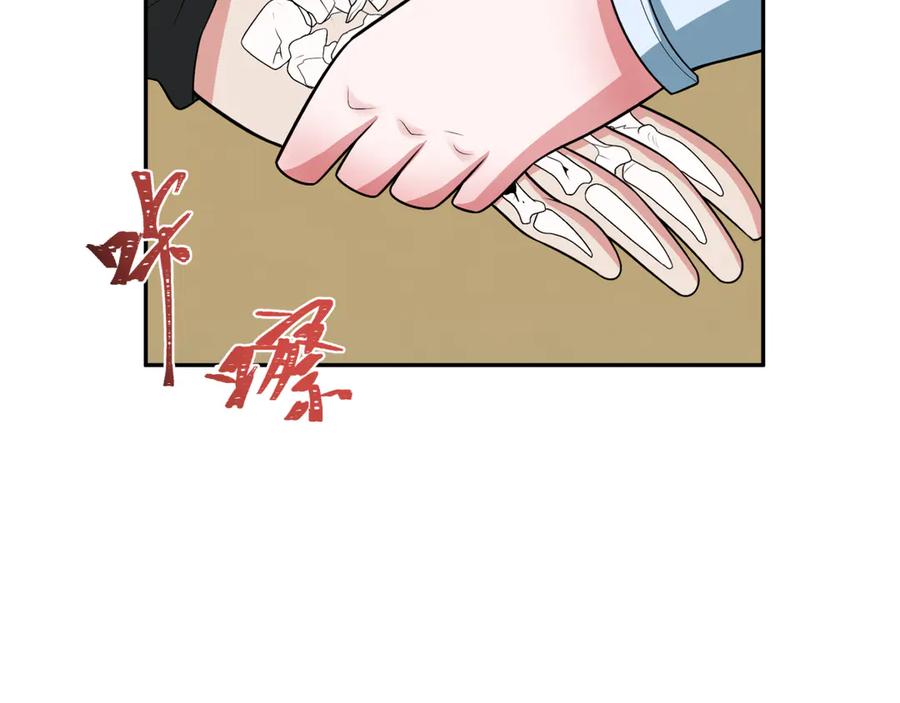 全球诡异时代 第288话 北原篇-特派员封林！ 第11页