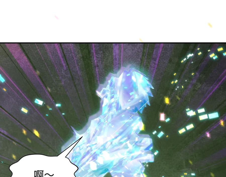 全球诡异时代 第288话 北原篇-特派员封林！ 第135页