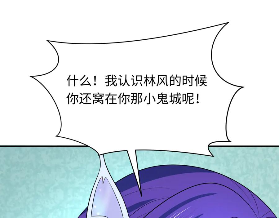 全球诡异时代 第288话 北原篇-特派员封林！ 第19页
