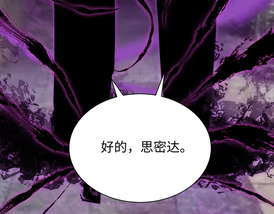 全球诡异时代 第288话 北原篇-特派员封林！ 第188页