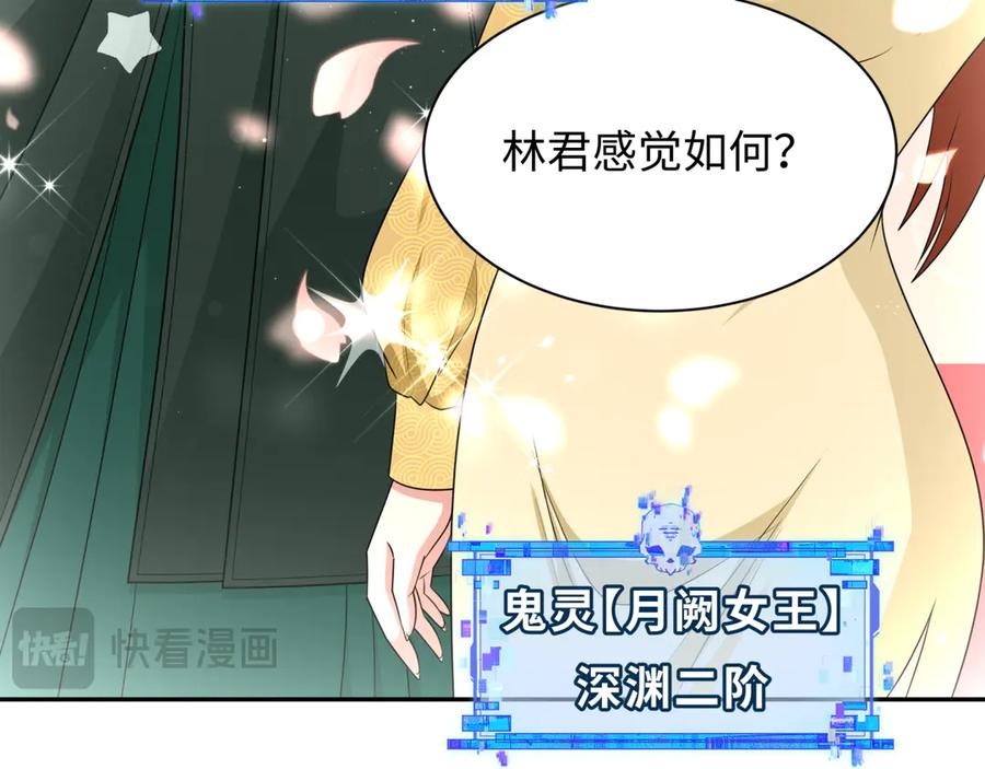 全球诡异时代 第288话 北原篇-特派员封林！ 第112页