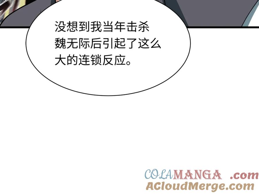 全球诡异时代 第288话 北原篇-特派员封林！ 第61页