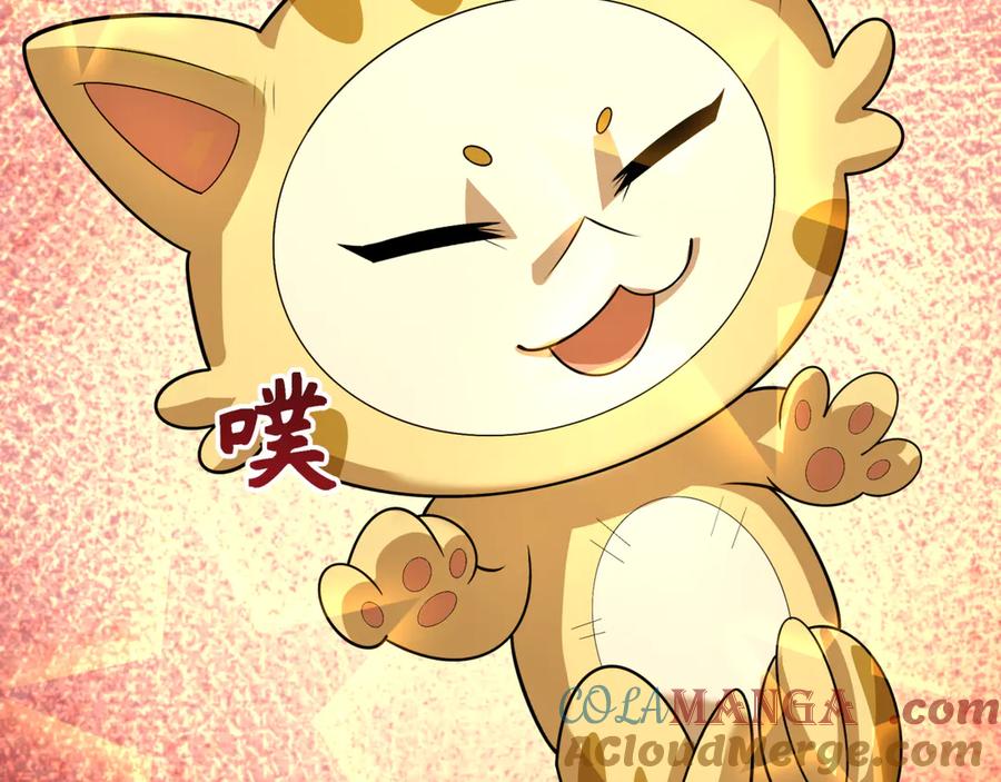 全球诡异时代 第288话 北原篇-特派员封林！ 第121页