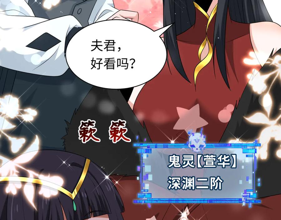 全球诡异时代 第288话 北原篇-特派员封林！ 第116页