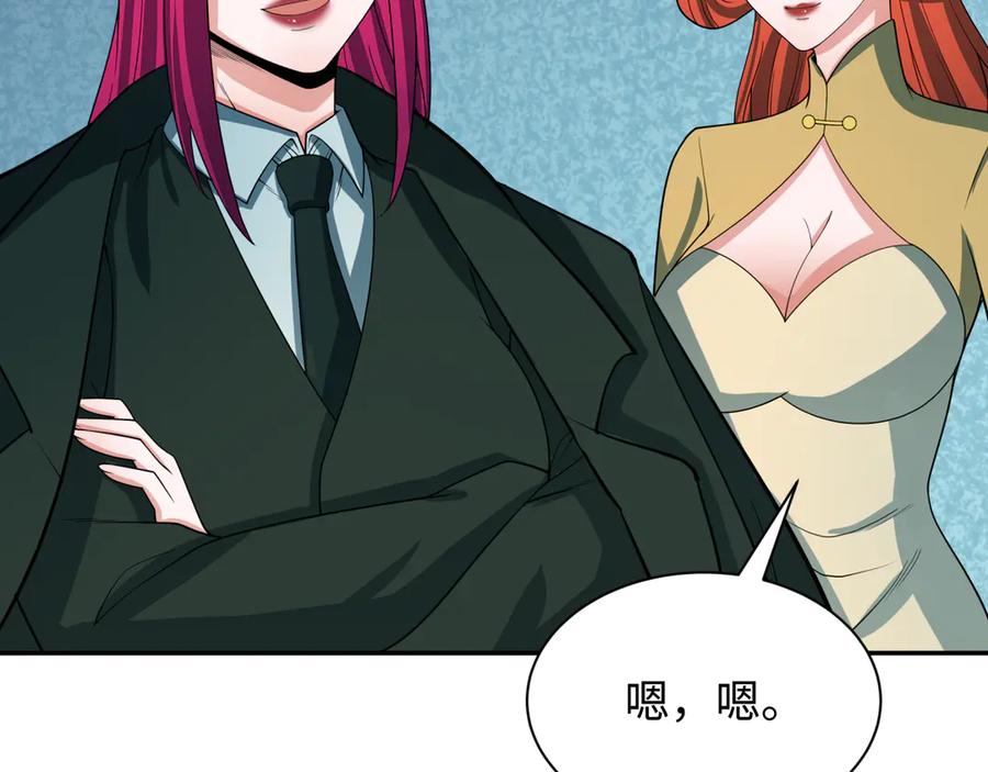 全球诡异时代 第288话 北原篇-特派员封林！ 第148页