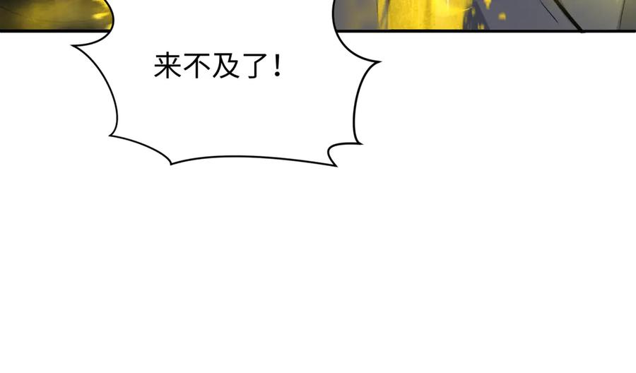 全球诡异时代 第288话 北原篇-特派员封林！ 第134页