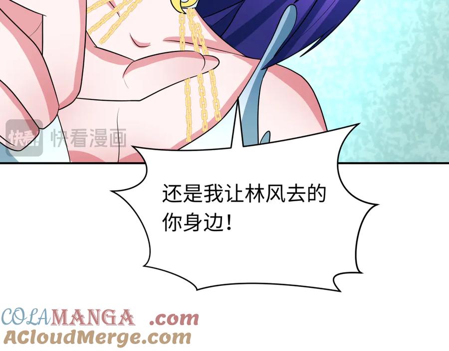 全球诡异时代 第288话 北原篇-特派员封林！ 第21页