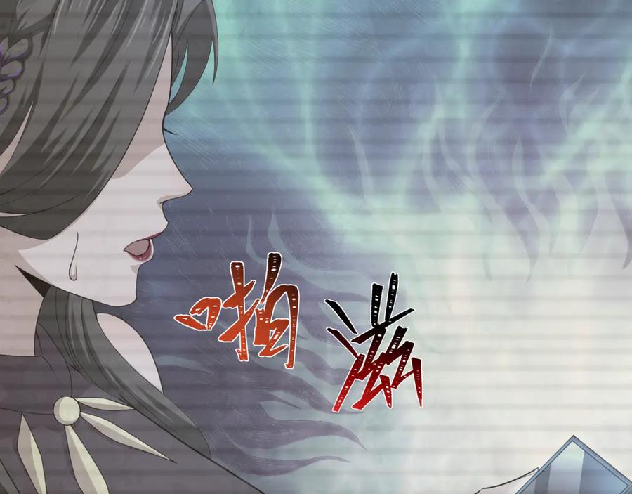 全球诡异时代 第288话 北原篇-特派员封林！ 第70页