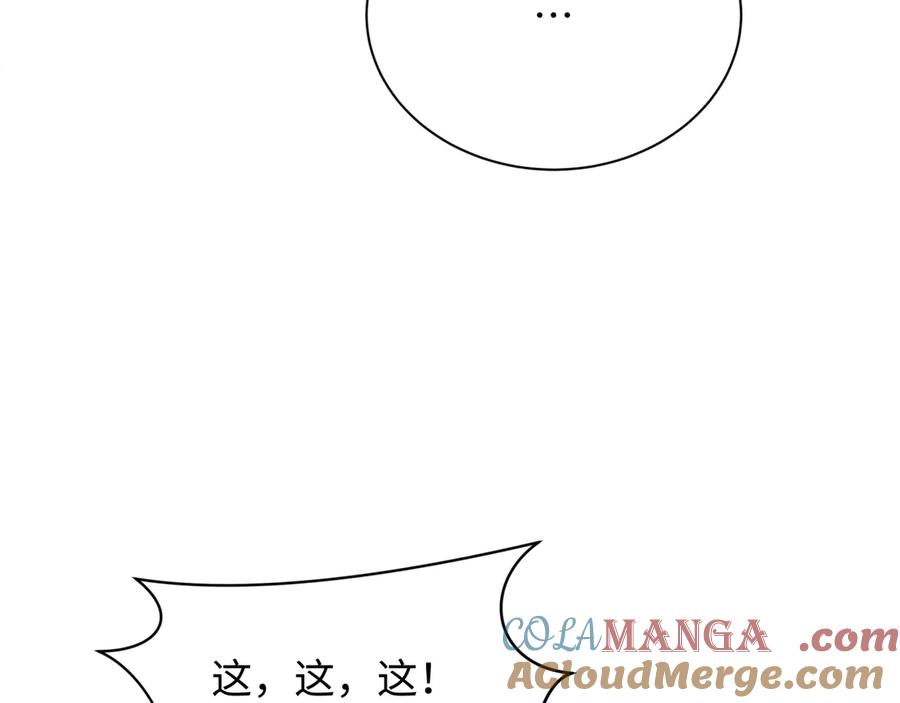 全球诡异时代 第288话 北原篇-特派员封林！ 第29页