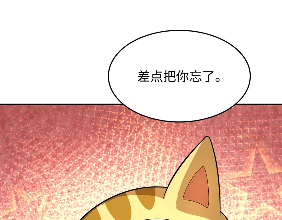 全球诡异时代 第288话 北原篇-特派员封林！ 第120页