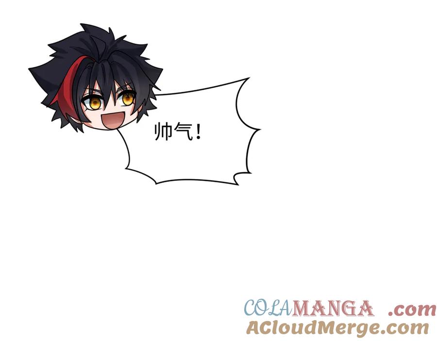 全球诡异时代 第288话 北原篇-特派员封林！ 第113页