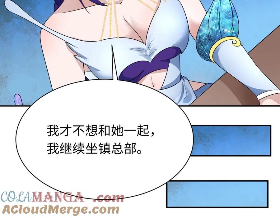 全球诡异时代 第288话 北原篇-特派员封林！ 第85页