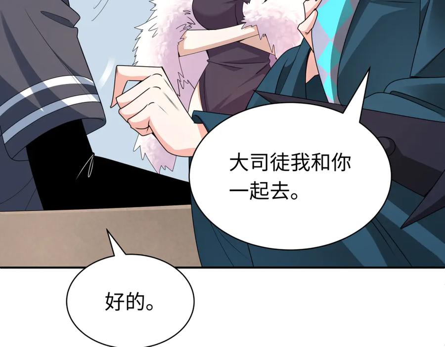 全球诡异时代 第288话 北原篇-特派员封林！ 第80页
