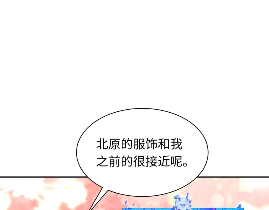 全球诡异时代 第288话 北原篇-特派员封林！ 第114页