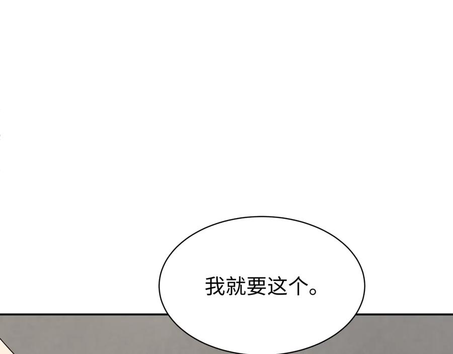 全球诡异时代 第288话 北原篇-特派员封林！ 第96页