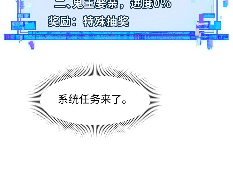 全球诡异时代 第288话 北原篇-特派员封林！ 第32页
