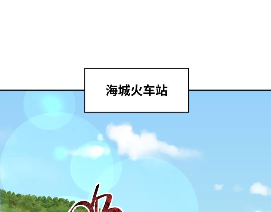 全球诡异时代 第289话 北原篇-启程北原！ 第6页
