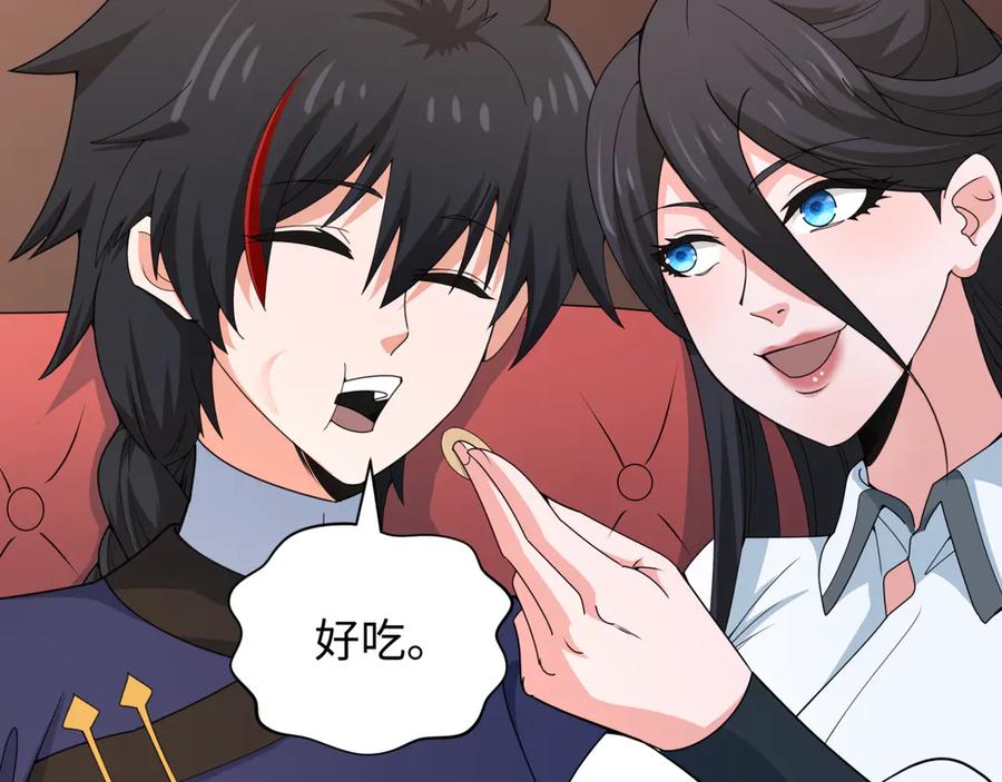 全球诡异时代 第289话 北原篇-启程北原！ 第84页