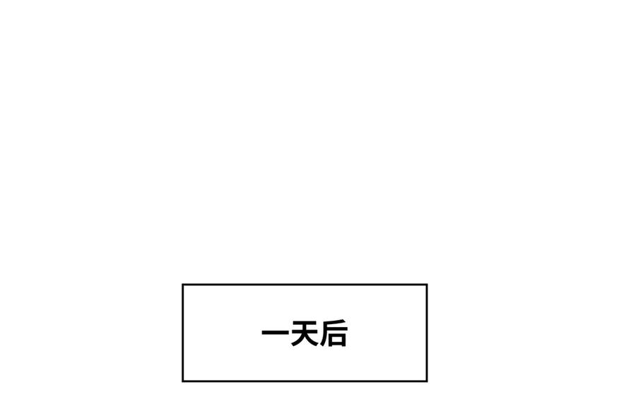全球诡异时代 第289话 北原篇-启程北原！ 第138页