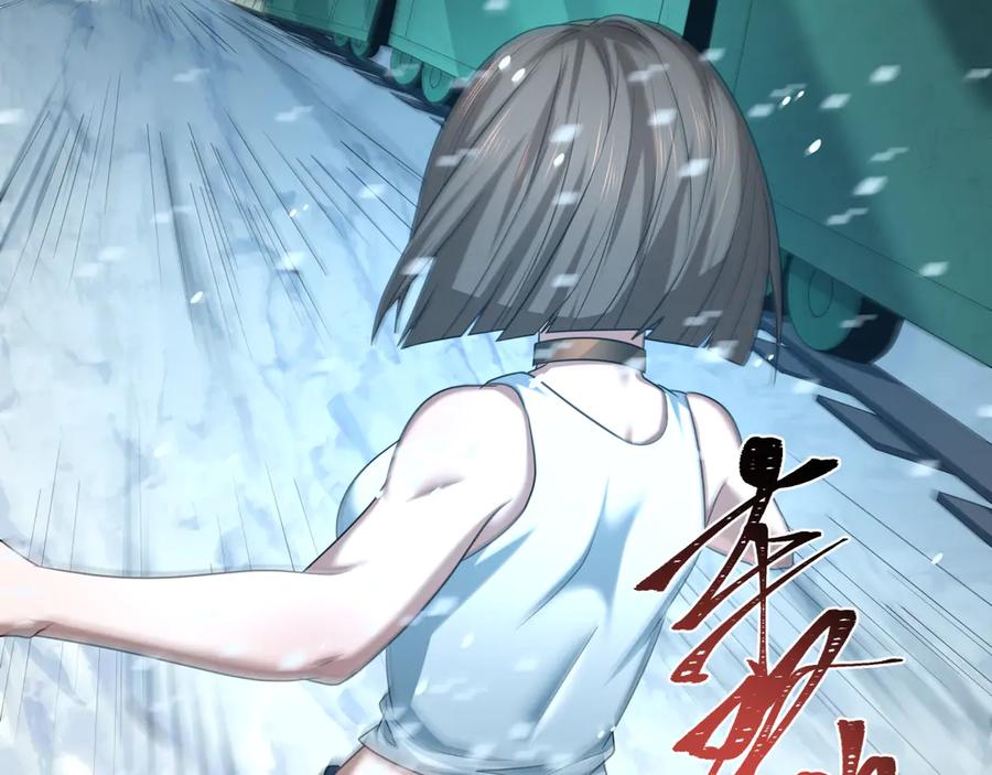 全球诡异时代 第289话 北原篇-启程北原！ 第172页