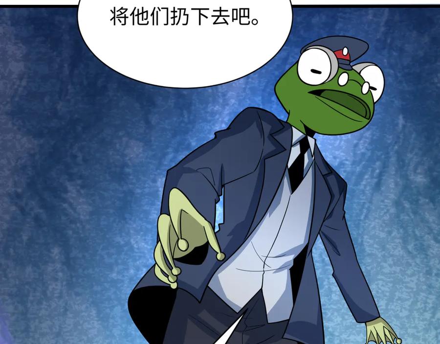 全球诡异时代 第289话 北原篇-启程北原！ 第131页