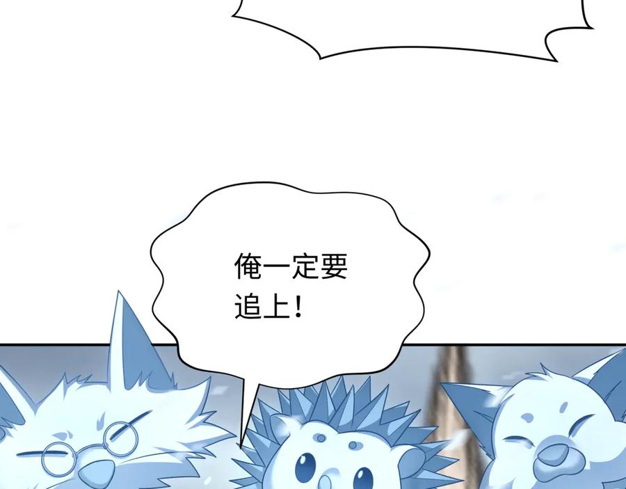 全球诡异时代 第289话 北原篇-启程北原！ 第174页