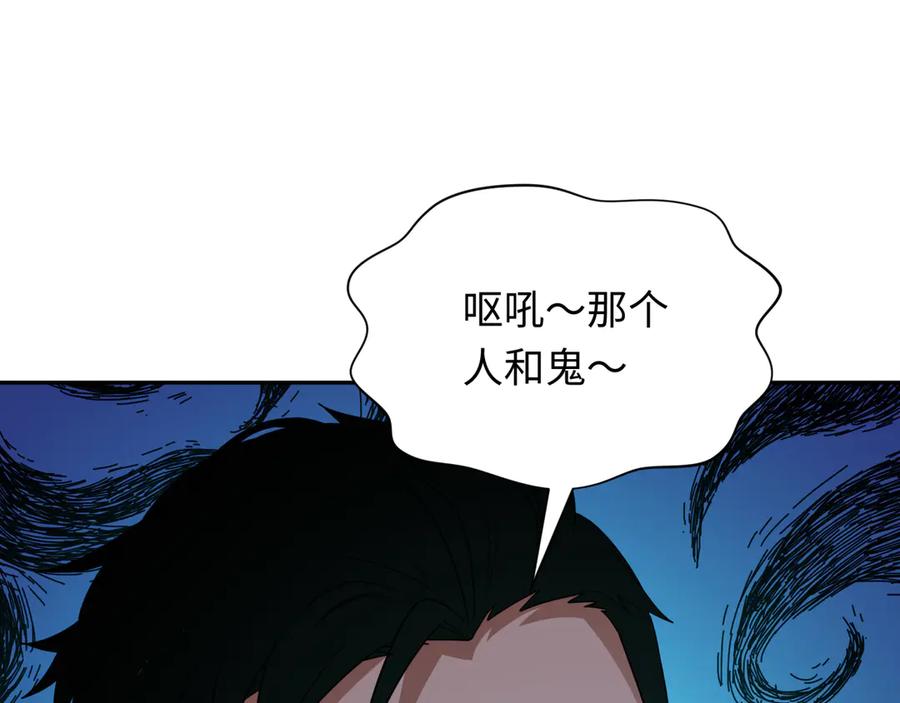 全球诡异时代 第289话 北原篇-启程北原！ 第80页