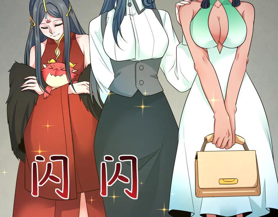 全球诡异时代 第289话 北原篇-启程北原！ 第22页