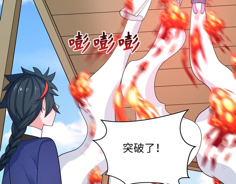 全球诡异时代 第289话 北原篇-启程北原！ 第46页