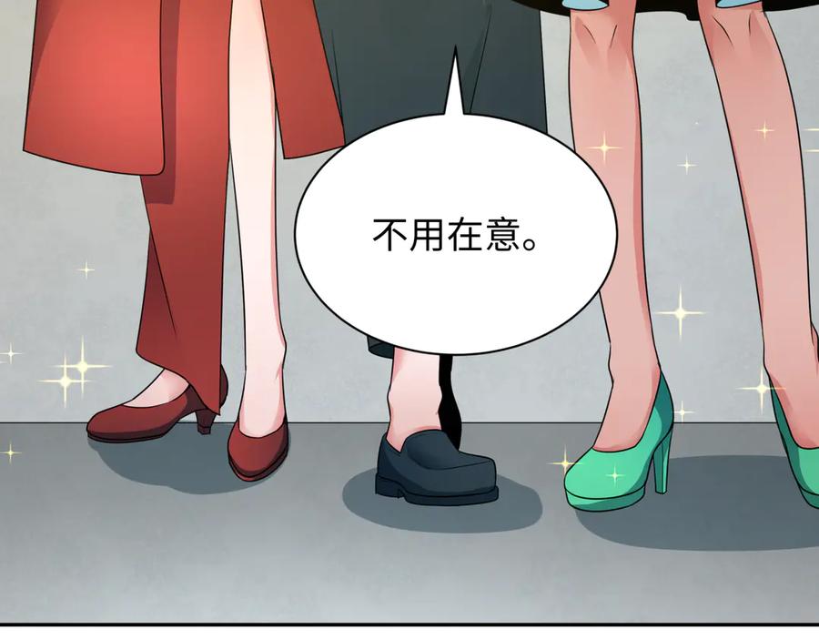 全球诡异时代 第289话 北原篇-启程北原！ 第23页