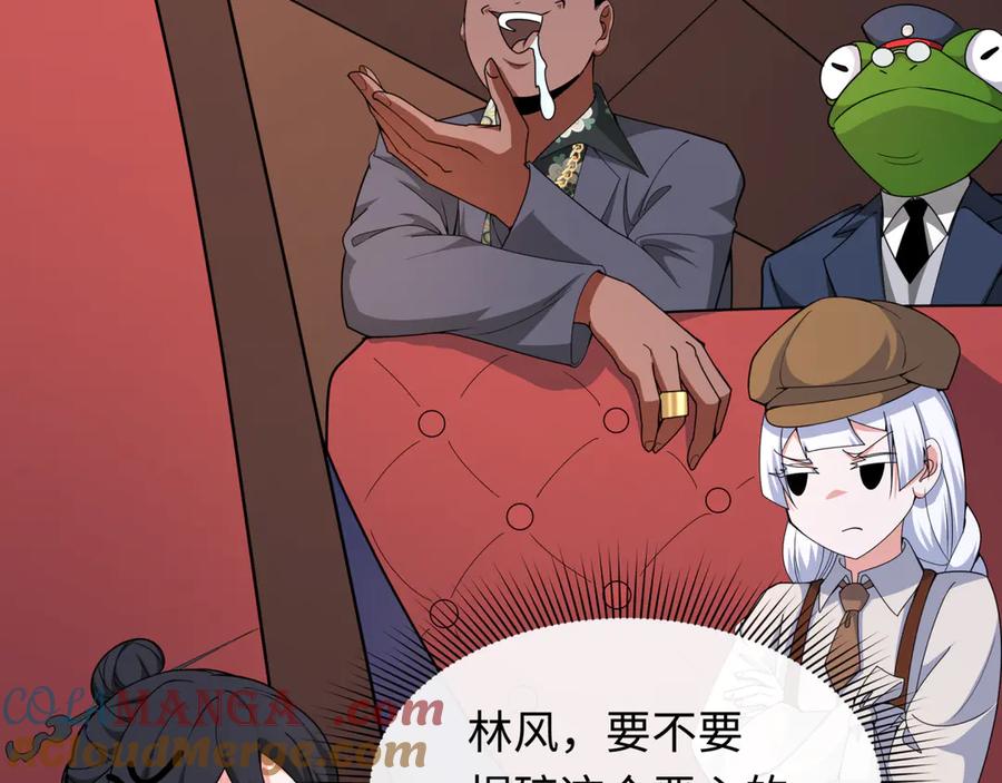 全球诡异时代 第289话 北原篇-启程北原！ 第93页
