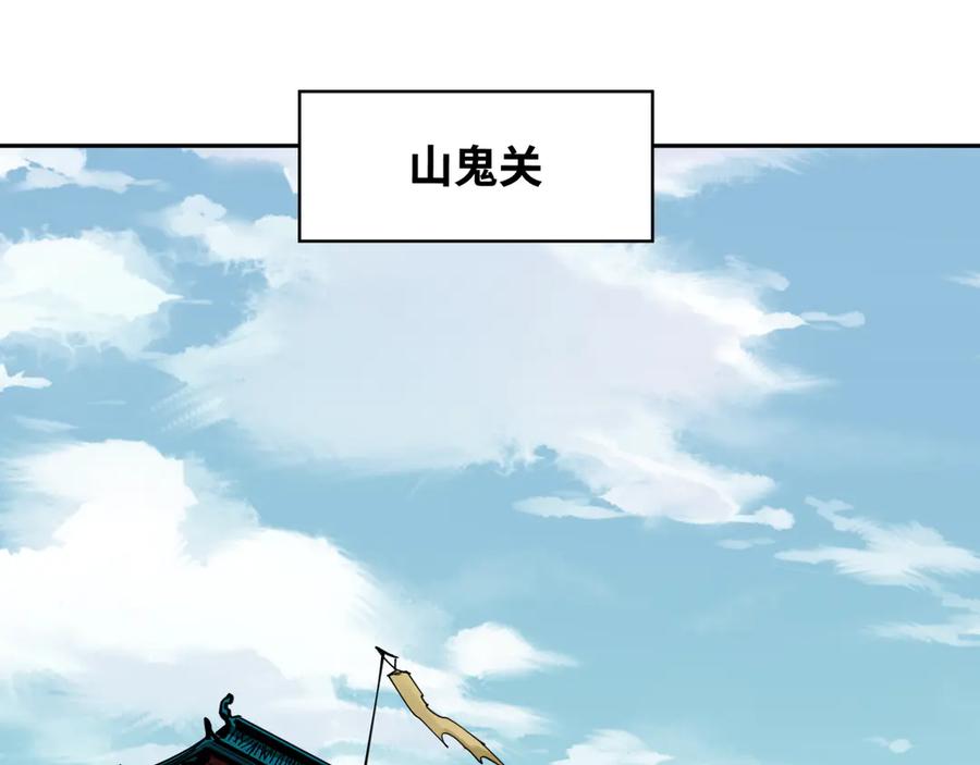 全球诡异时代 第289话 北原篇-启程北原！ 第139页