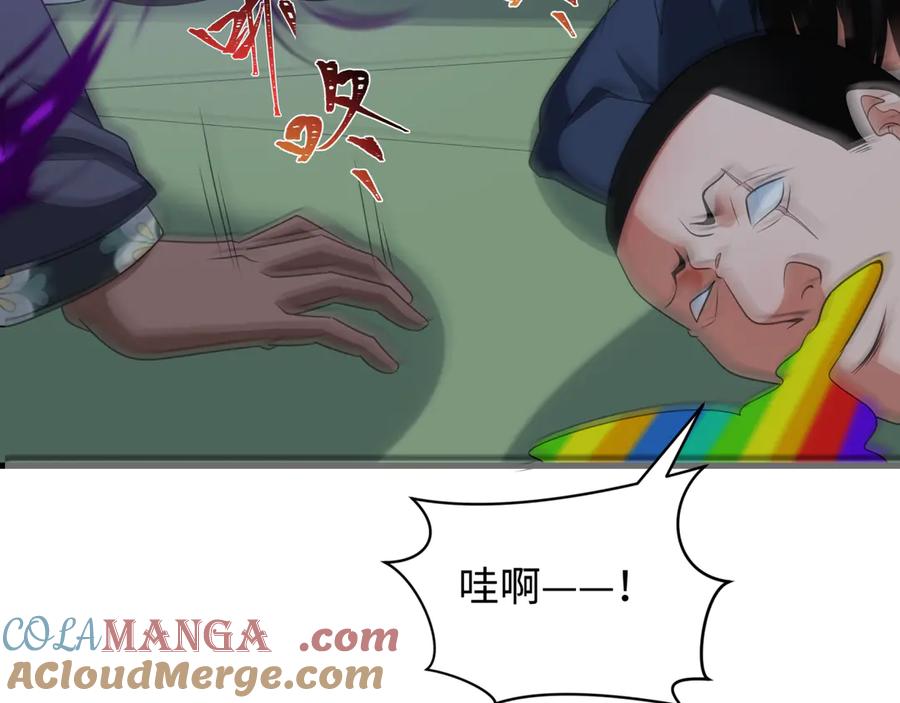 全球诡异时代 第289话 北原篇-启程北原！ 第113页