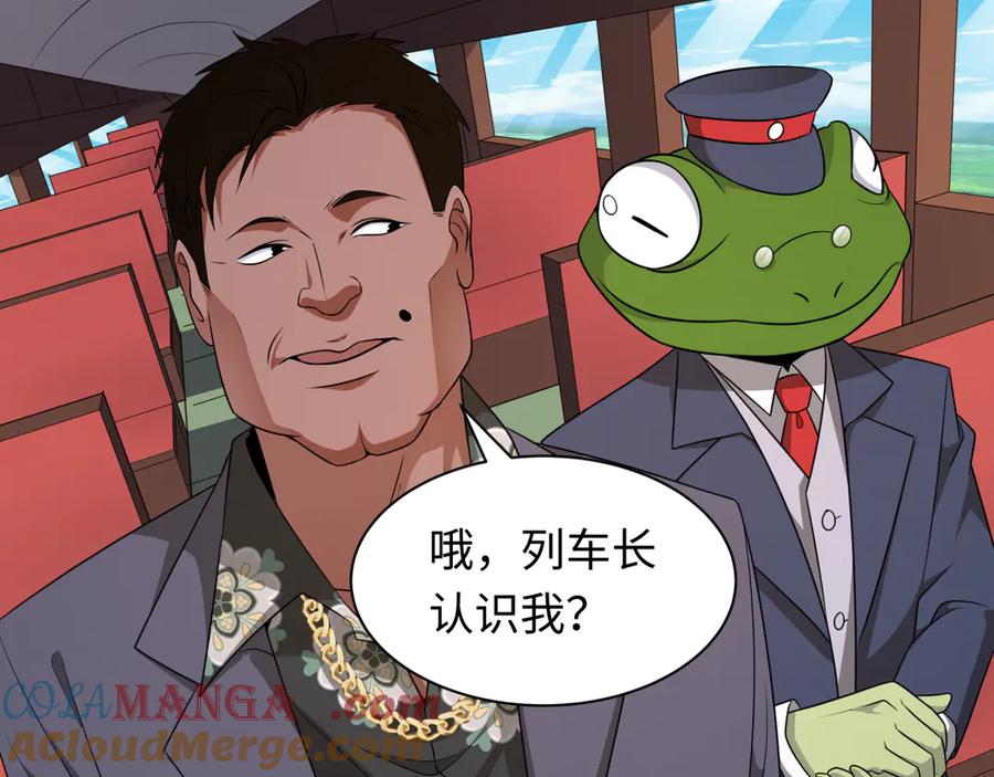 全球诡异时代 第289话 北原篇-启程北原！ 第77页