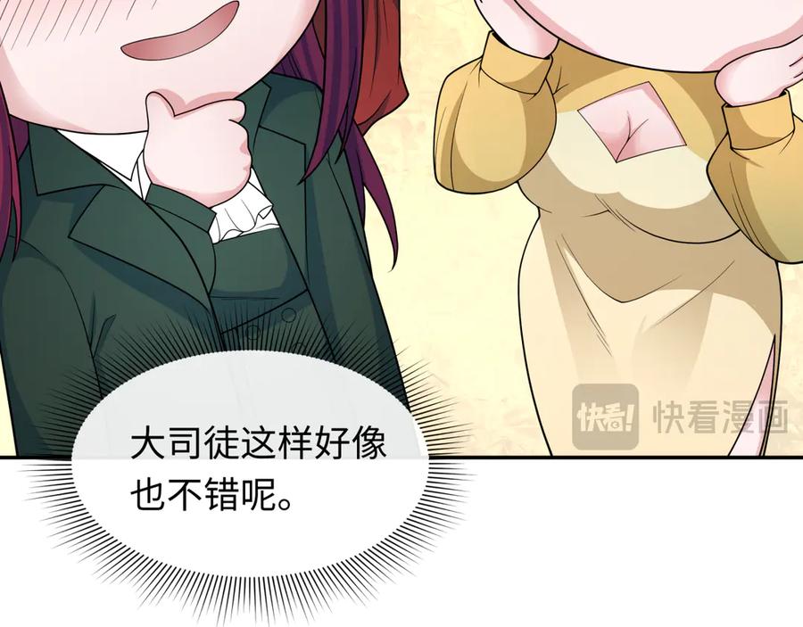 全球诡异时代 第289话 北原篇-启程北原！ 第50页