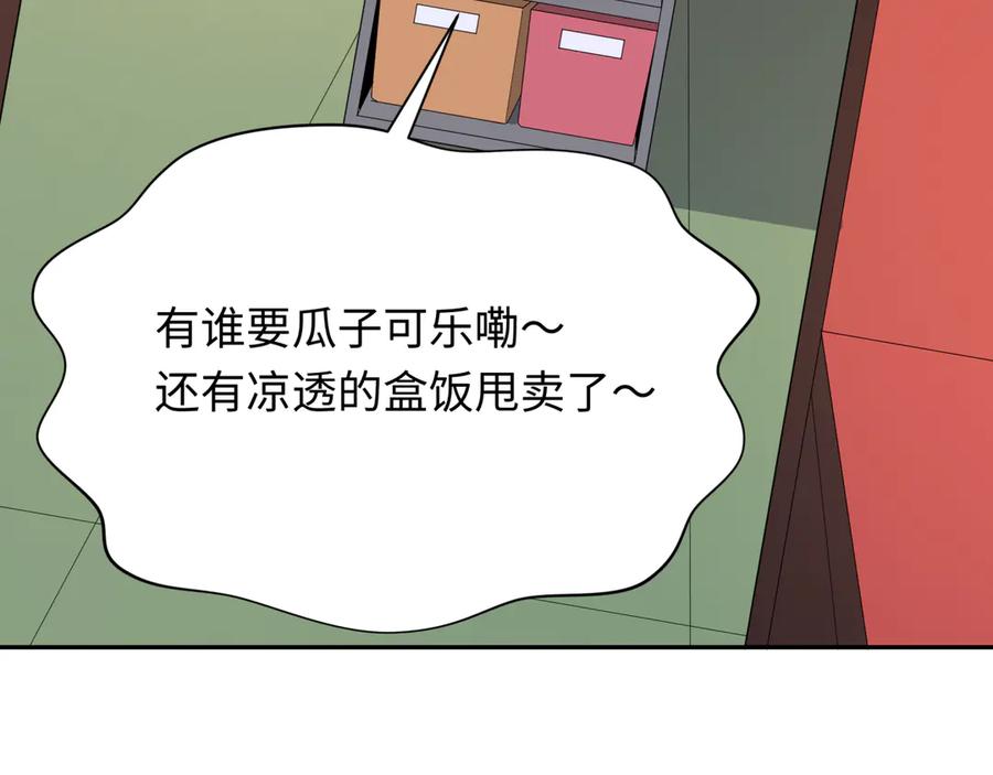 全球诡异时代 第289话 北原篇-启程北原！ 第71页