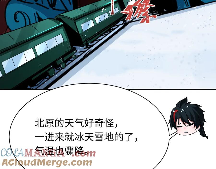 全球诡异时代 第289话 北原篇-启程北原！ 第145页