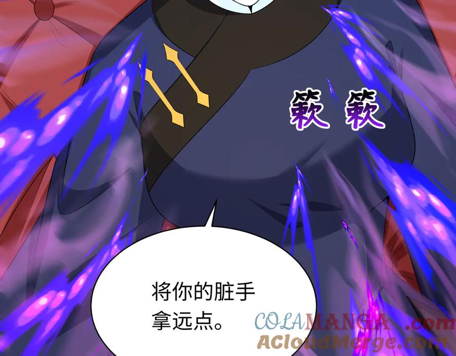 全球诡异时代 第289话 北原篇-启程北原！ 第109页