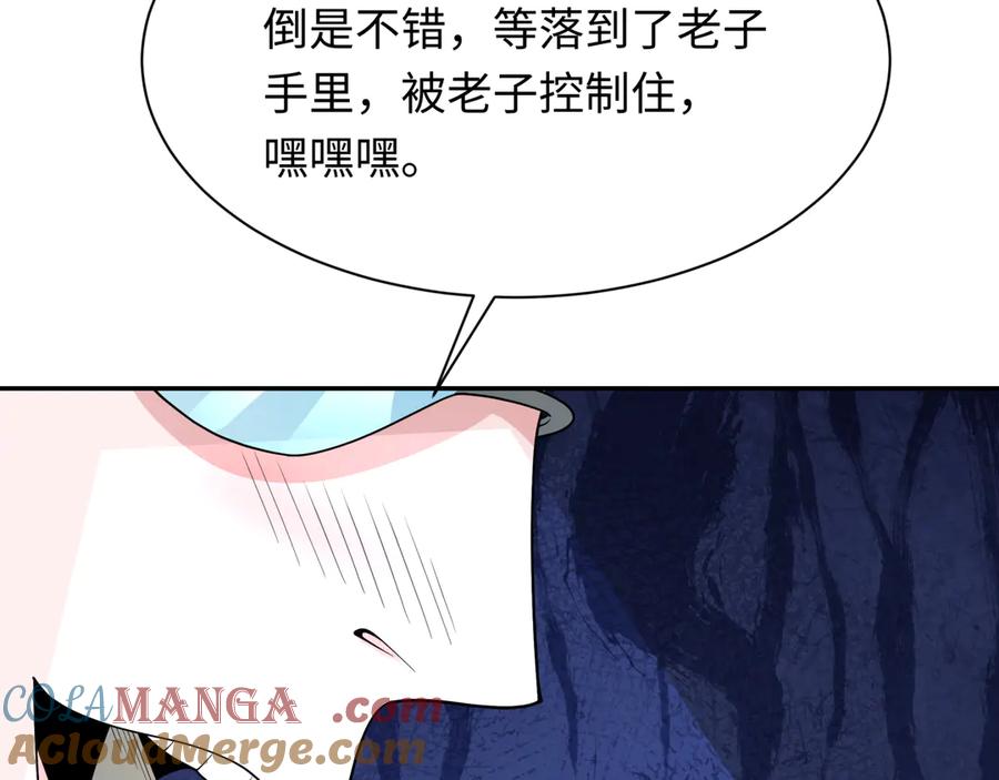 全球诡异时代 第289话 北原篇-启程北原！ 第61页