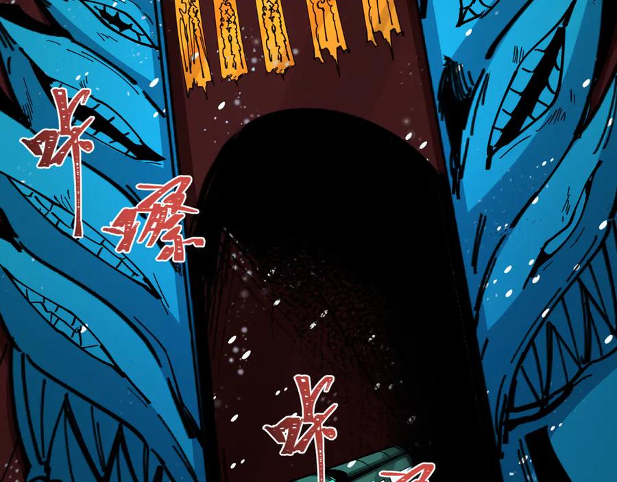 全球诡异时代 第289话 北原篇-启程北原！ 第144页