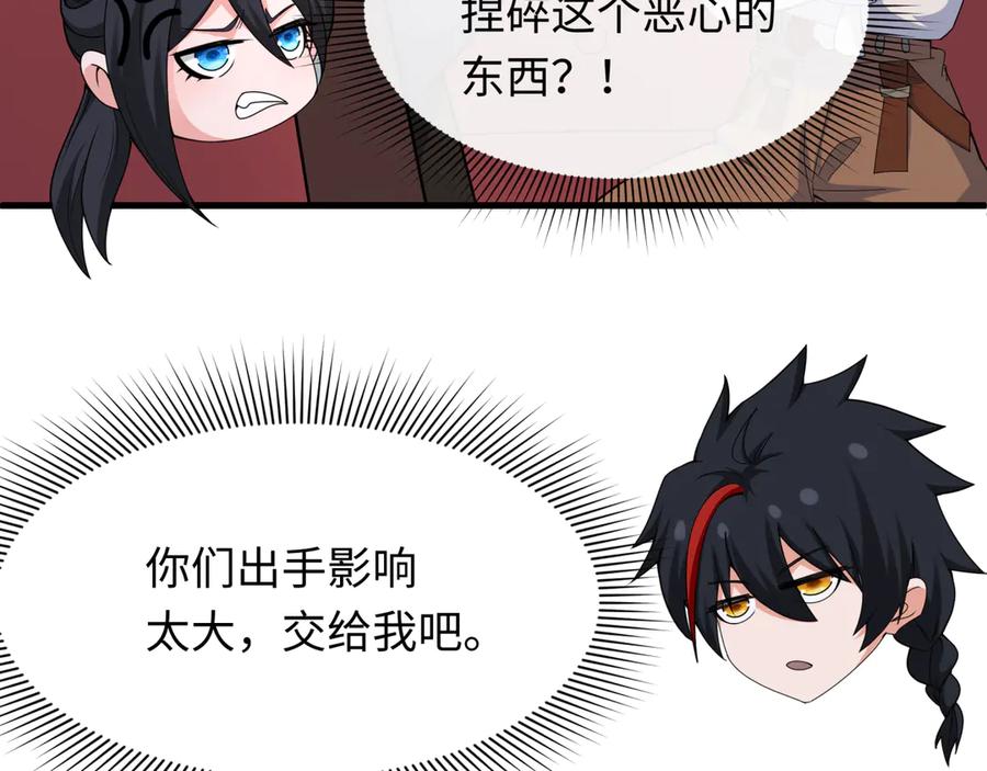 全球诡异时代 第289话 北原篇-启程北原！ 第94页