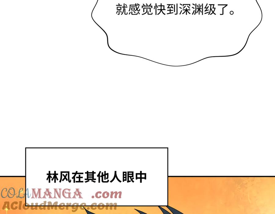 全球诡异时代 第289话 北原篇-启程北原！ 第41页