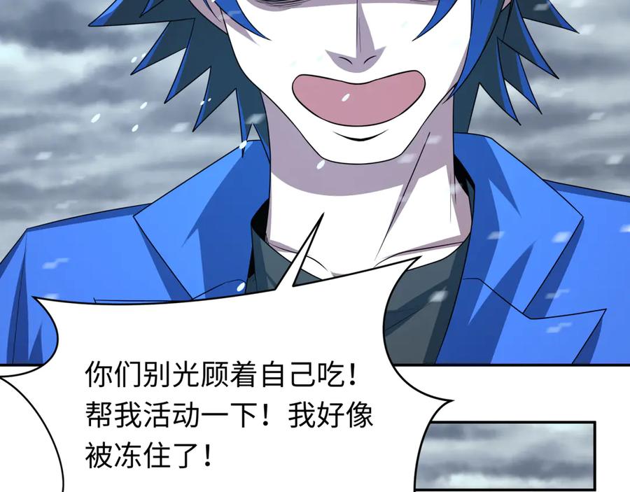全球诡异时代 第289话 北原篇-启程北原！ 第166页