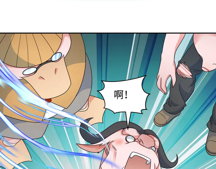 全球诡异时代 第289话 北原篇-启程北原！ 第35页