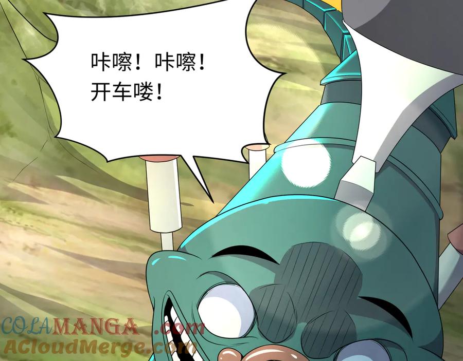 全球诡异时代 第289话 北原篇-启程北原！ 第65页