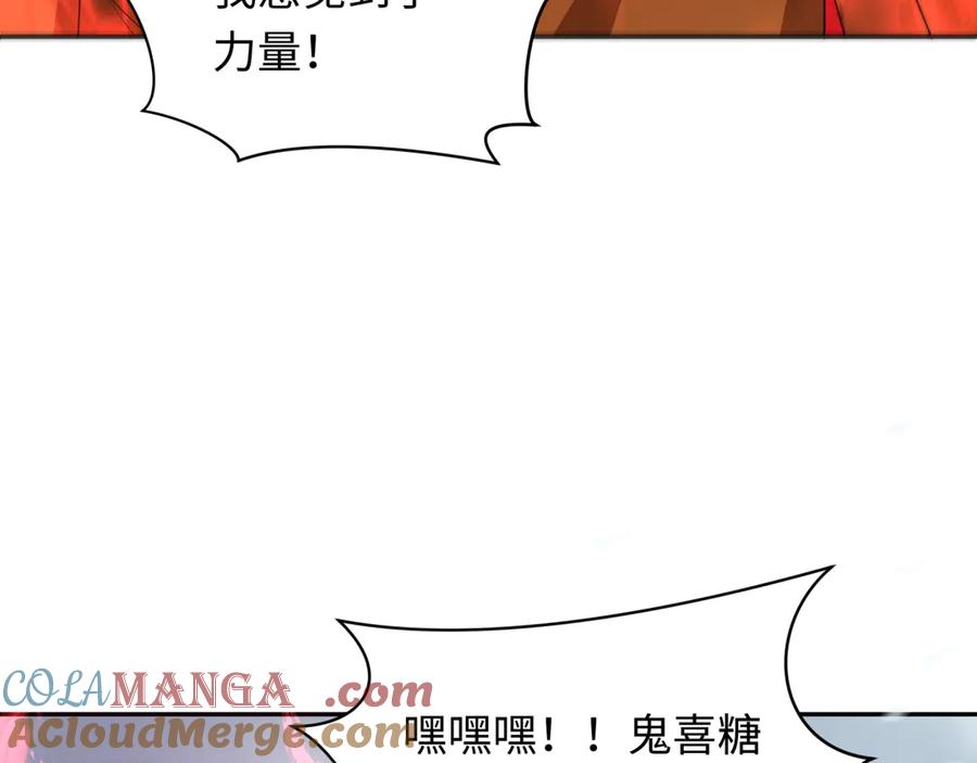 全球诡异时代 第289话 北原篇-启程北原！ 第161页