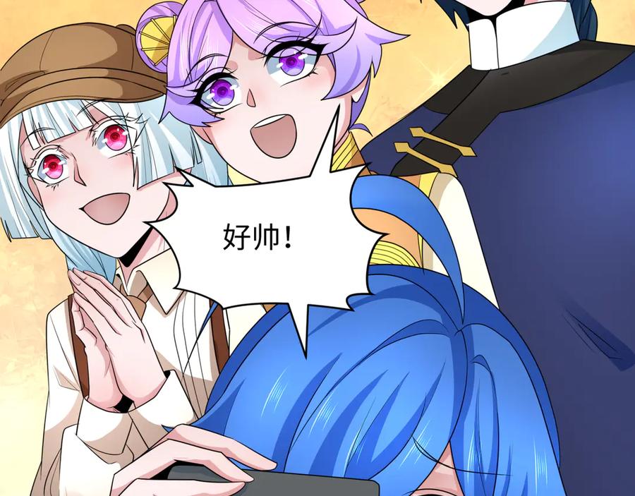 全球诡异时代 第289话 北原篇-启程北原！ 第16页