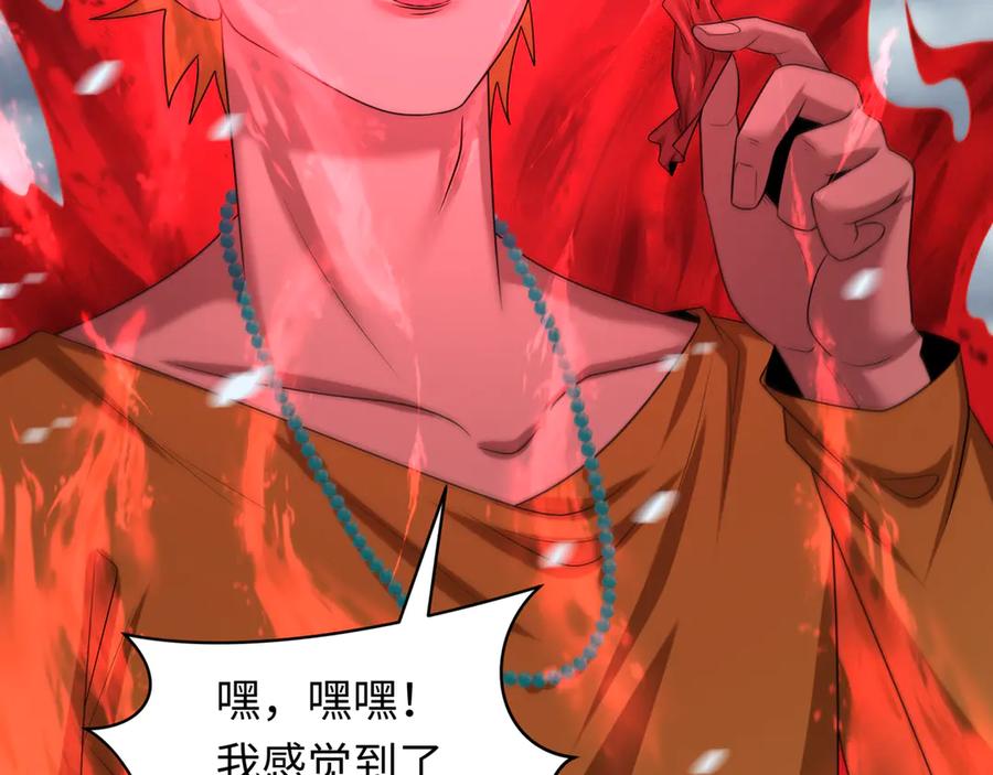 全球诡异时代 第289话 北原篇-启程北原！ 第160页